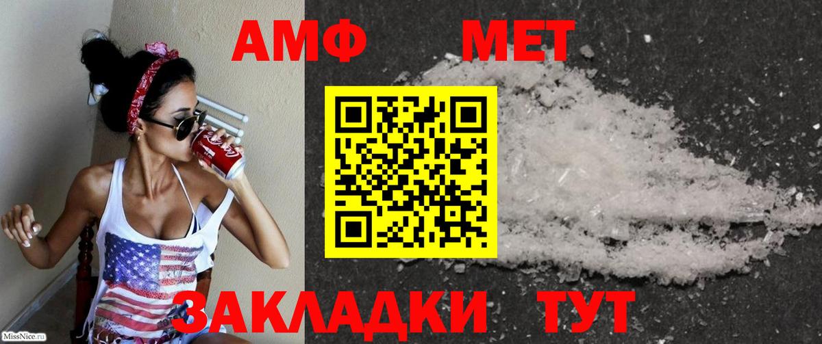АМФЕТАМИН 97%  АМФ  Солнечногорск  Вход с VPN 