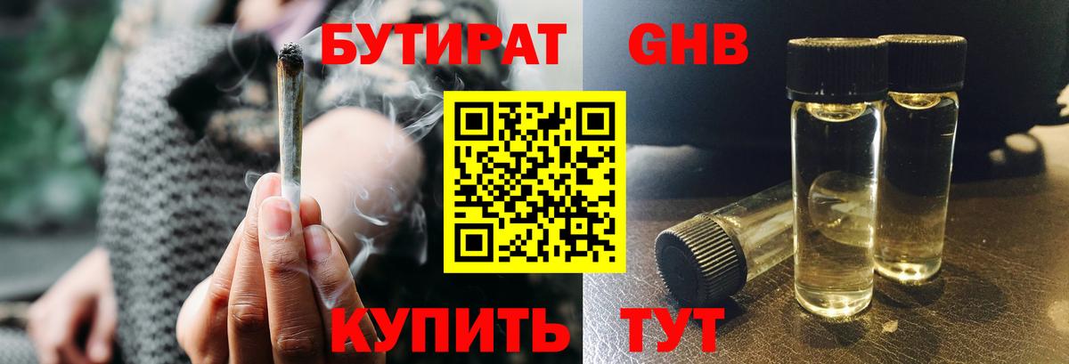 Солнечногорск  БУТИРАТ BDO  Вход с VPN 
