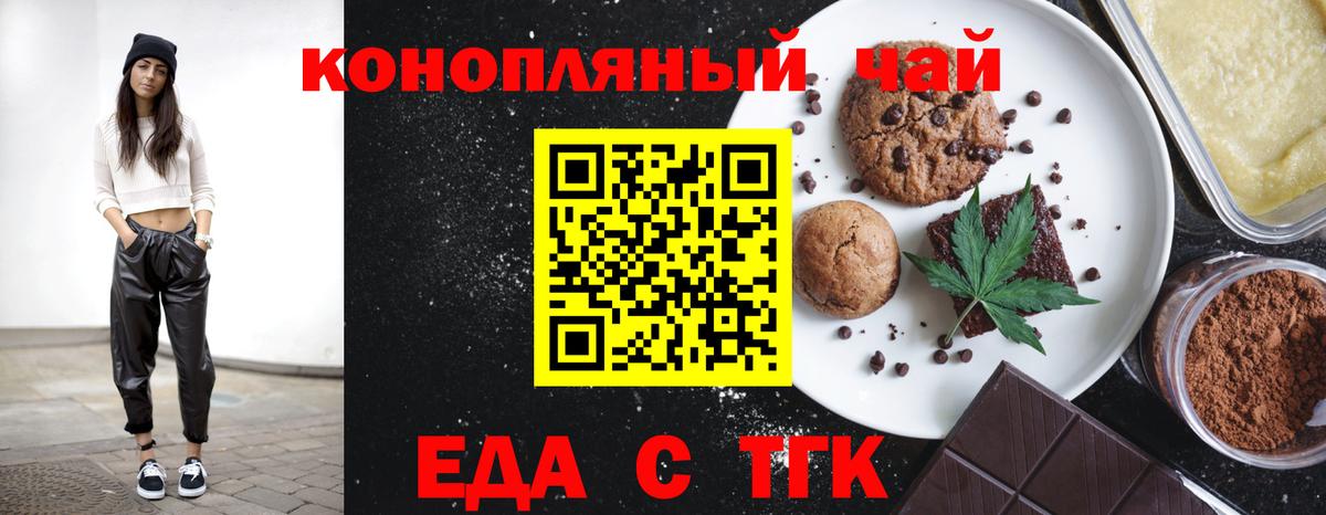 Солнечногорск  Cannafood конопля  Вход с VPN 