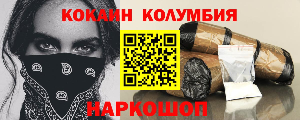 КОКАИН 97% Солнечногорск