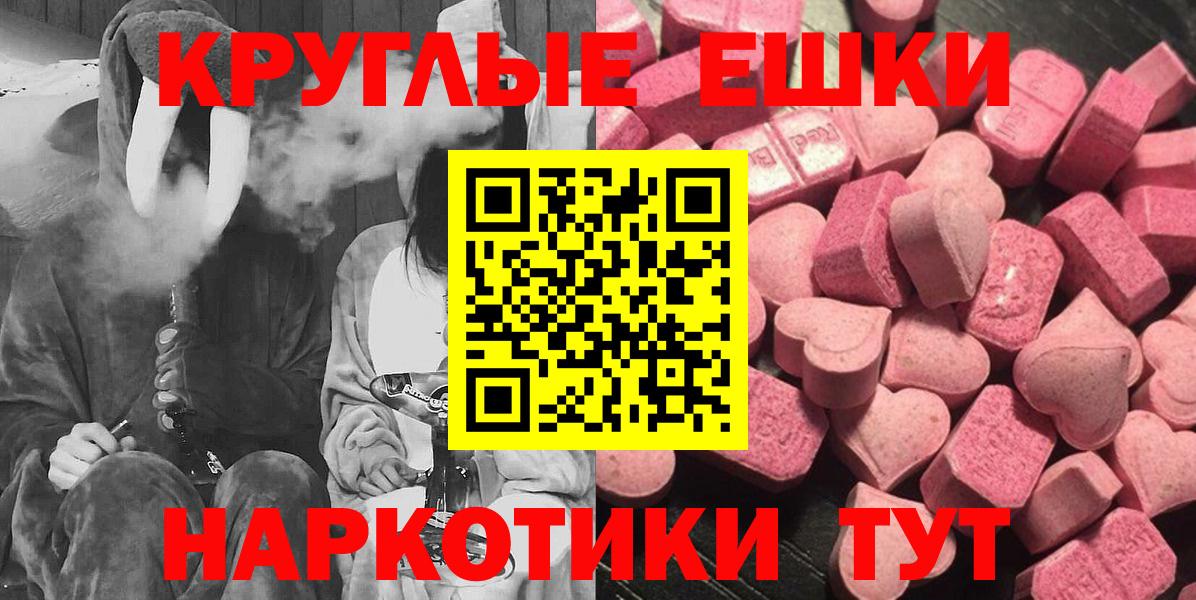 Экстази 280мг  Вход с VPN  Экстази Cube  ЭКСТАЗИ  Солнечногорск 