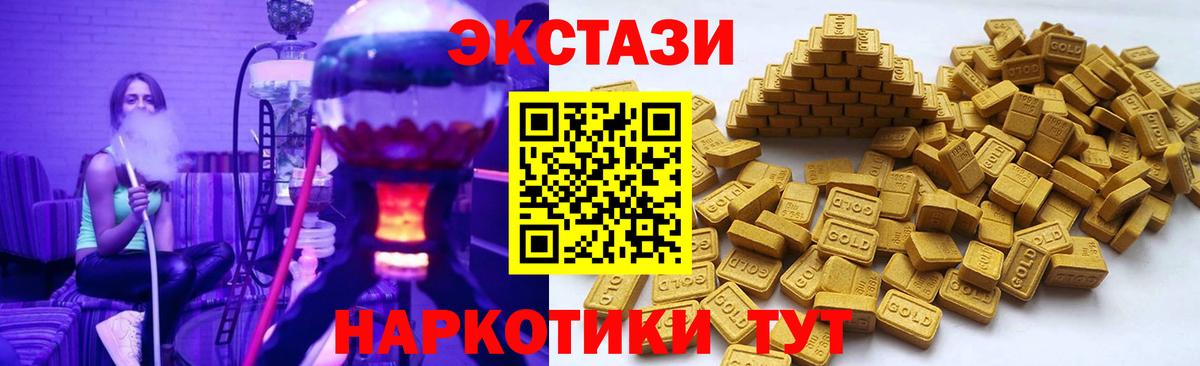 Ecstasy таблы Солнечногорск