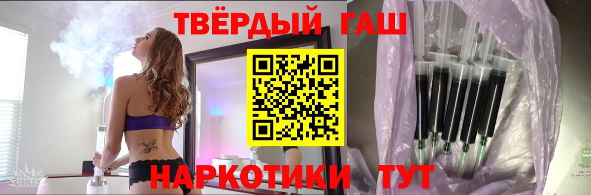 Гашиш 40% ТГК  Вход с VPN  Гашиш hashish  ГАШ  Солнечногорск 