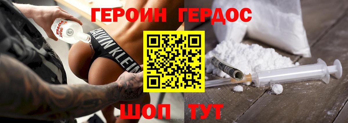 ГЕРОИН  Героин афганец  Вход с VPN  Солнечногорск 