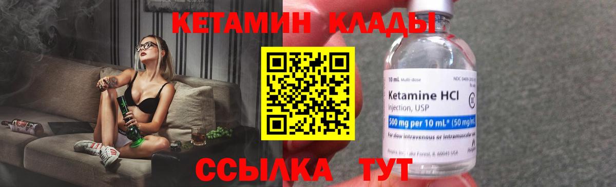 Кетамин VHQ Солнечногорск