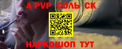 соль курить ск Дмитров