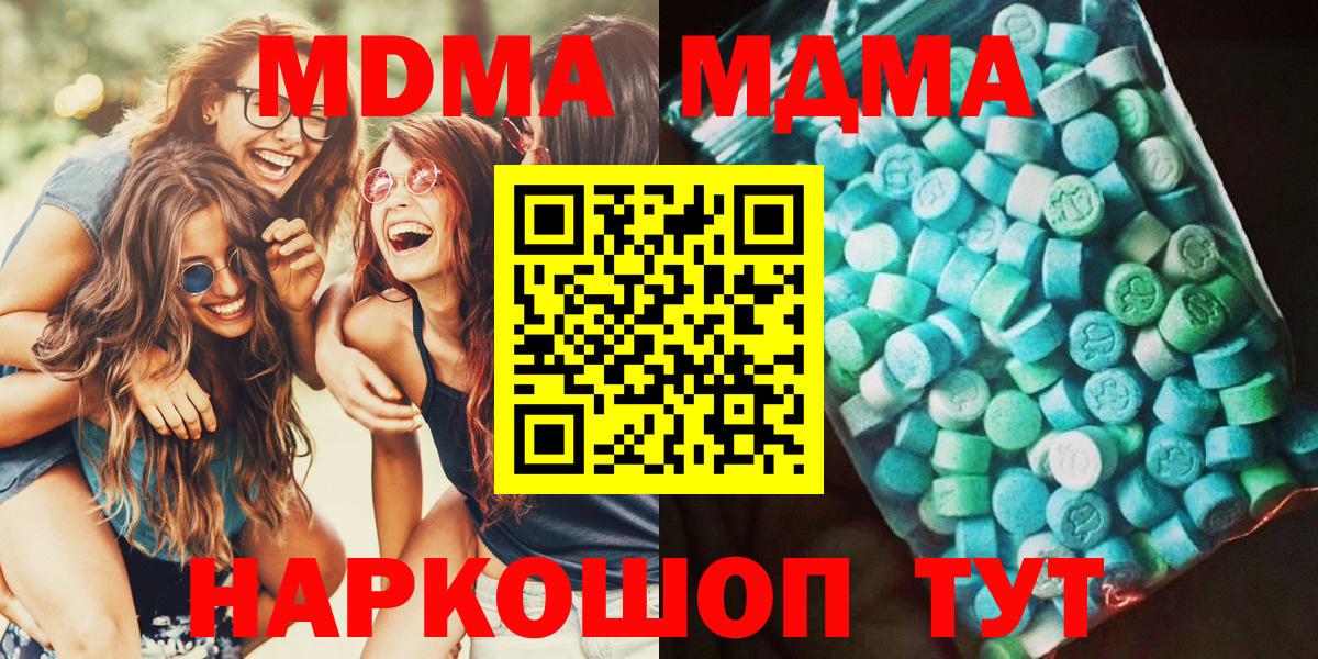 Солнечногорск  MDMA молли  MDMA crystal  Вход с VPN 