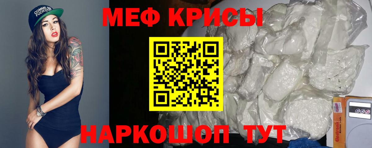 МЯУ-МЯУ  МЕФ VHQ  Солнечногорск  Вход с VPN  Мефедрон мяу мяу  Меф 