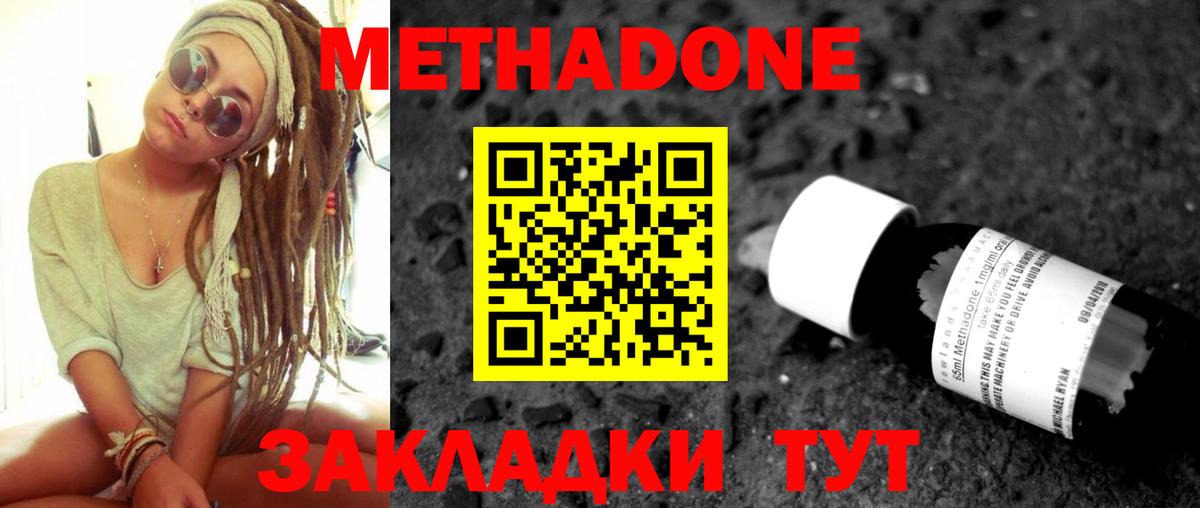 Солнечногорск    вход  Вход с VPN  МЕТАДОН кристалл 