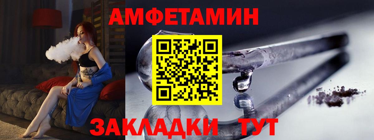 МЕТАМФЕТАМИН кристалл Солнечногорск