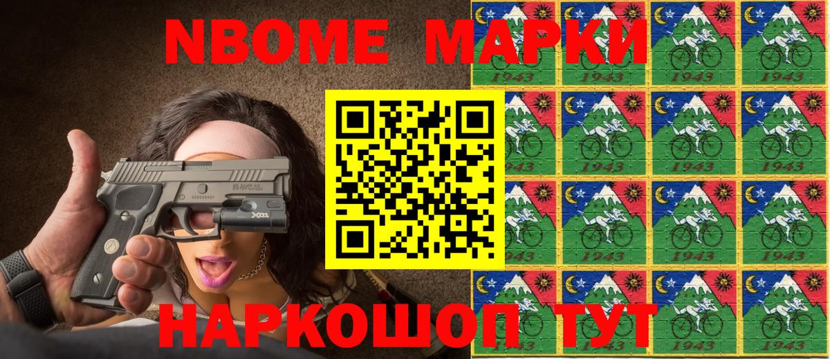 Солнечногорск  Марки 25I-NBOMe  Вход с VPN  Марки 25I-NBOMe 1,8мг  Марки 25I-NBOMe 1,8мг 