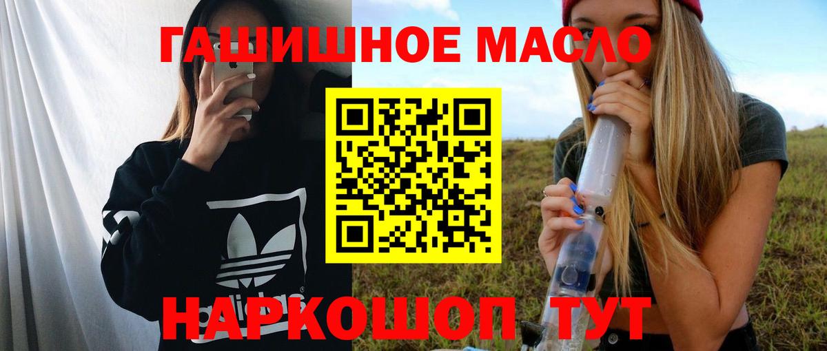 ТГК жижа  Вход с VPN  ТГК концентрат  Солнечногорск 